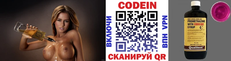 Codein Purple Drank  купить   Шилка 