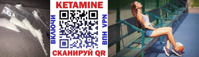 Кетамин VHQ Шилка