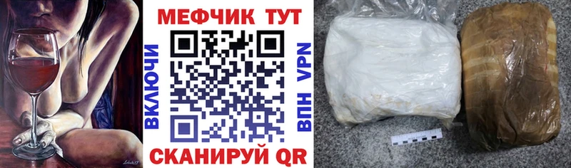МЕФ mephedrone  Шилка 
