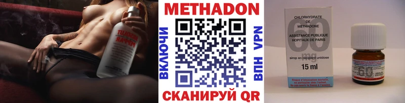 МЕТАДОН кристалл  что такое наркотик  Шилка 